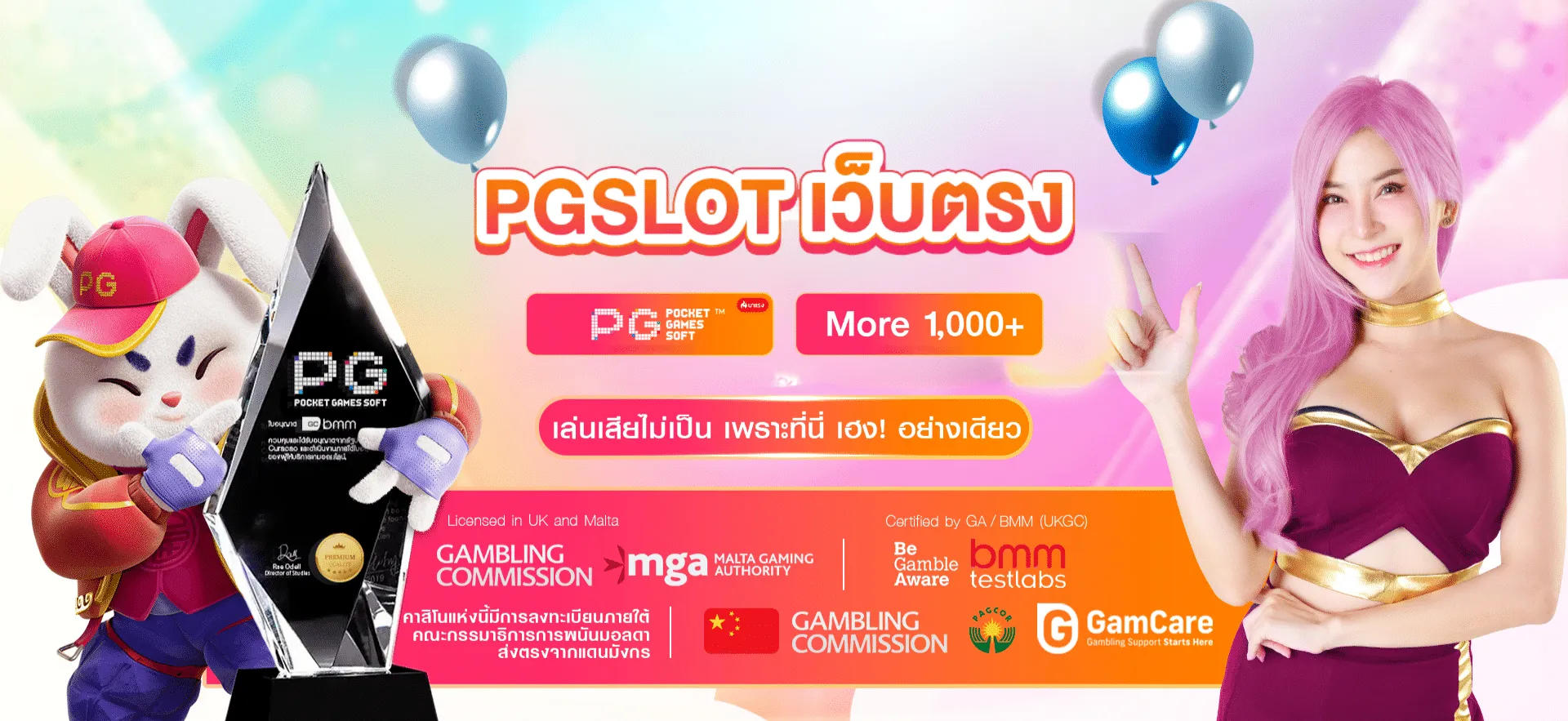 เว็บตรงสล็อต pg แตกง่าย