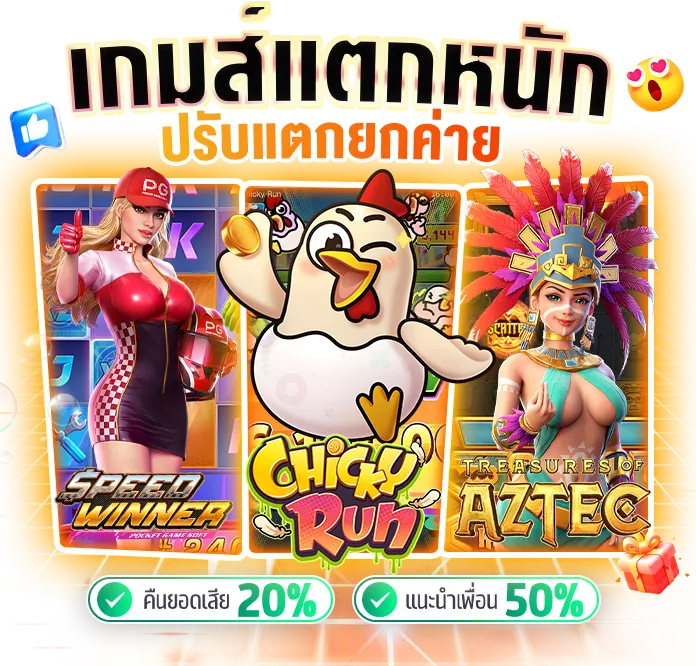 สล็อต pg เว็บ ตรง แตก หนัก 2025